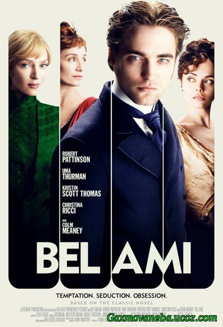 Bel Ami / ძვირფასი მეგობარი