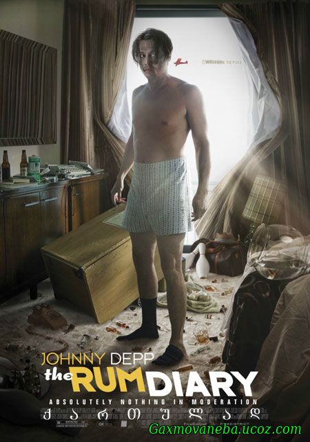The Rum Diary / რომის დღიური