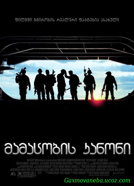 Act of Valor / მამაცობის კანონი
