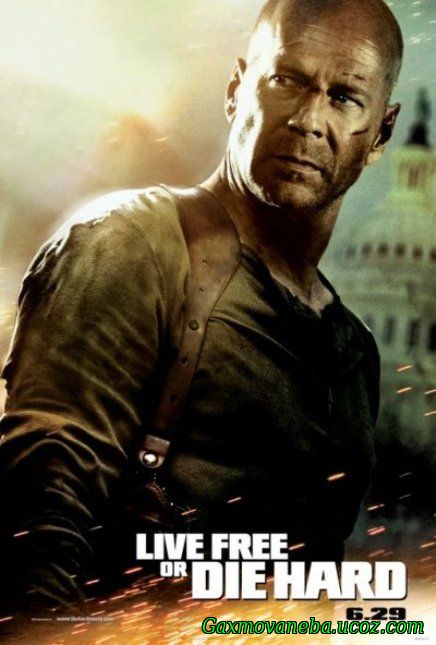 Live Free or Die Hard / კერკეტი კაკალი 4