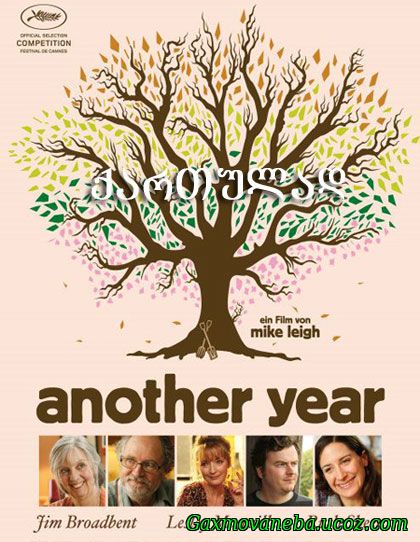 Another Year / კიდევ ერთი წელი