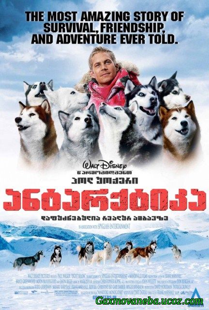 Eight Below / ანტარქტიკა