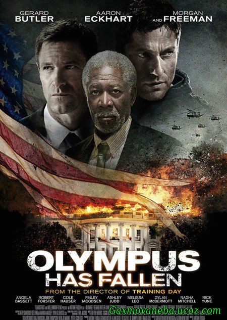 Olympus Has Fallen / ოლიმპის დაცემა