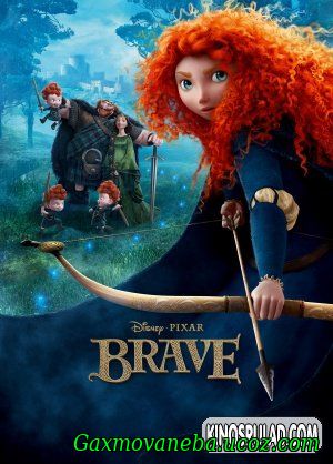 Brave / მამაცი