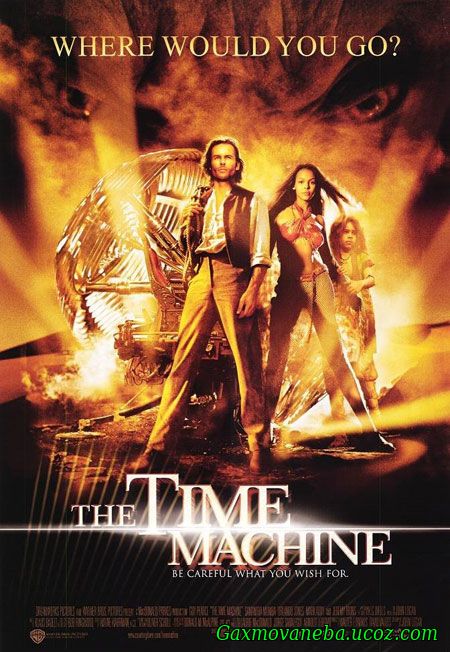 The Time Machine / დროის მანქანა