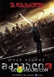 Taken 3 / მძევალი 3 (ქართლად)