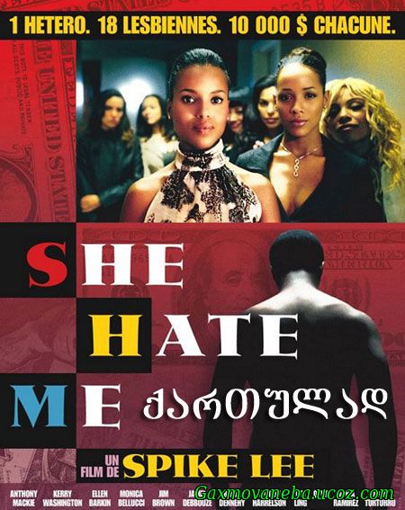 She Hate Me / მას ვძულვარ (ქართულად)