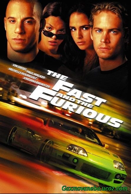 The Fast and the Furious / ფორსაჟი