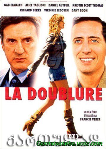 La doublure / დუბლიორი (ქართულად)