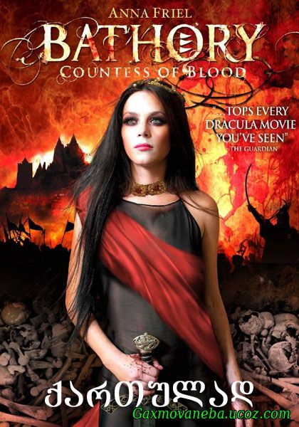 Bathory: Countess of Blood / ბატორი (ქართულად)