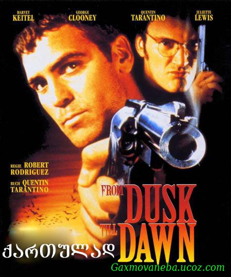From Dusk Till Dawn / მზის ჩასვლიდან განთიადამდე (ქართულად)