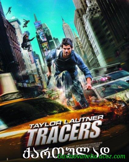 Tracers / ტრეისერები (ქართულად)