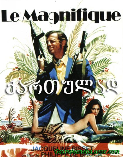 Le magnifique / ბრწყინვალე (ქართულად)