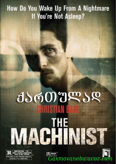 The Machinist / მემანქანე (ქართულად)