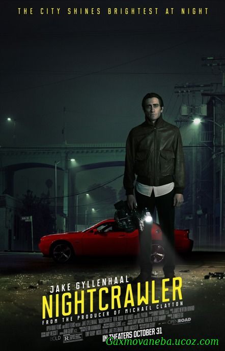 Nightcrawler / ღამის ქვეწარმავალი (ქართულად)