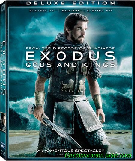 Gods and Kings / ღმერთები და მეფეები