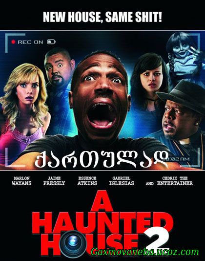 A Haunted House 2 / პარანორმალური მოვლენების სახლი 2