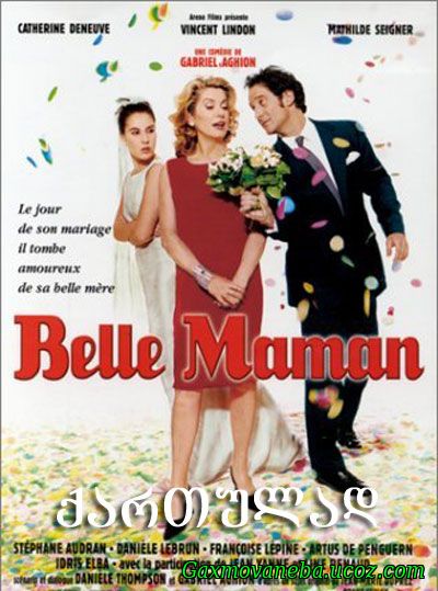 Belle maman / საყვარელი სიდედრი (ქართულად)