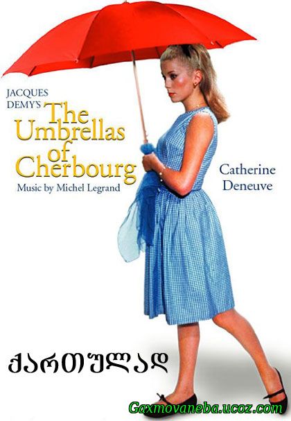 The Umbrellas of Cherbourg / შერბურის ქოლგები (ქართულად)