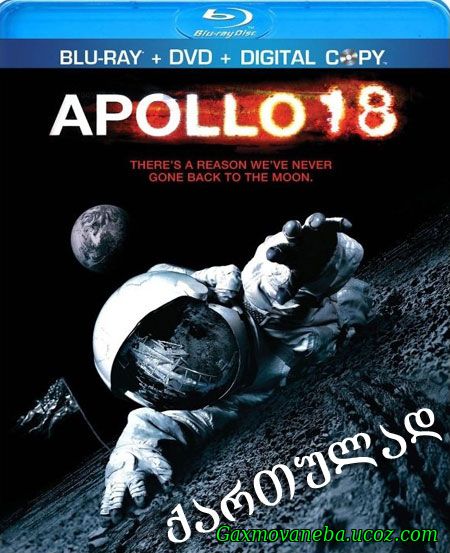 Apollo 18 / აპოლო 18 (ქართულად)