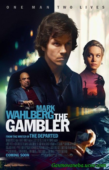 The Gambler / მოთამაშე (ქართულად)