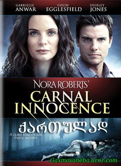 Carnal Innocence / მანკიერი უმანკოება (ქართულად)