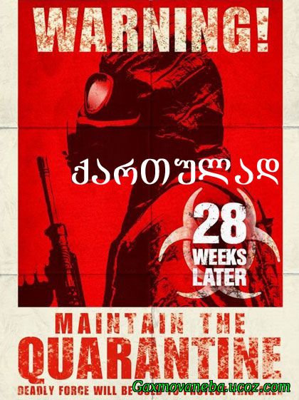 28 Weeks Later / 28 კვირის შემდეგ (ქართულად)