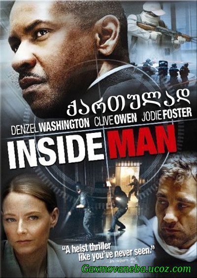 Inside Man / მოუხელთებელი (ქართულად)