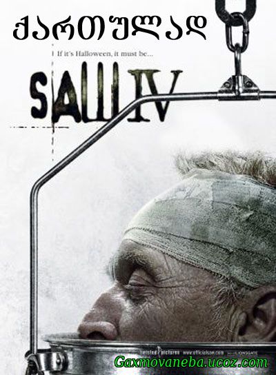 Saw IV / ხერხი 4 (ქართულად)