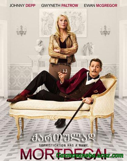 Mortdecai / მორტდეკაი