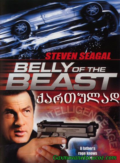 Belly of the Beast / მხეცზე ნადირობა (ქართულად)