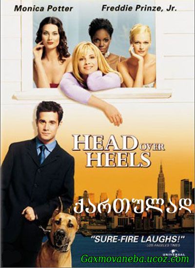 Head Over Heels / თავდაყირა (ქართულად)