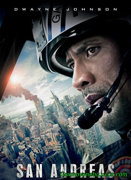 San Andreas / სან ანდრეასი (ქართულად)
