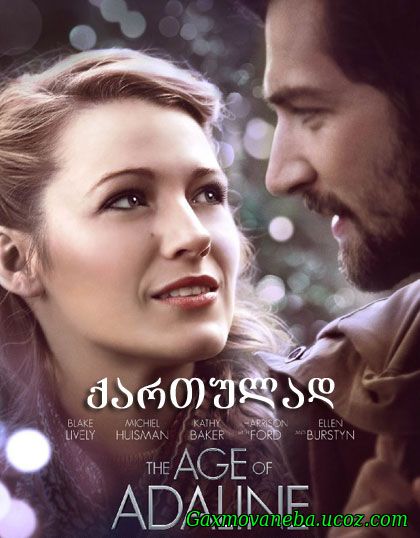 The Age of Adaline / ედელინის ასაკი (ქართულად)