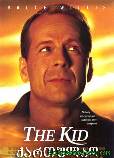 The Kid / პატარა (ქართულად)