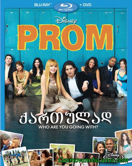 Prom / გამოსაშვები საღამო (ქართულად)