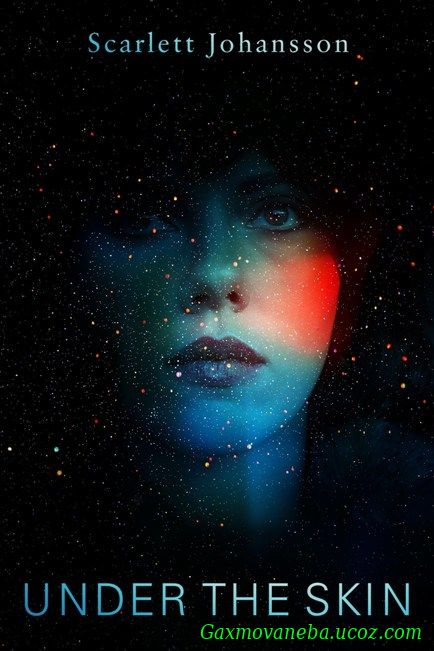 Under the Skin / კანის ქვეშ (ქართულად)