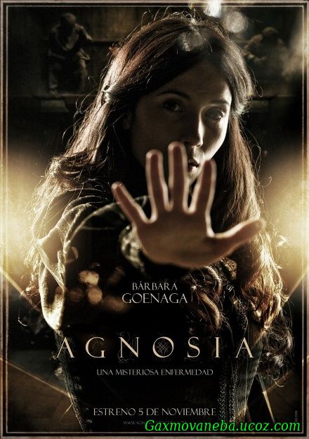 Agnosia / აგნოზია (ქართულად)