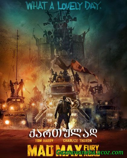 Mad Max: Fury Road / შეშლილი მაქსი: მრისხანების გზა (