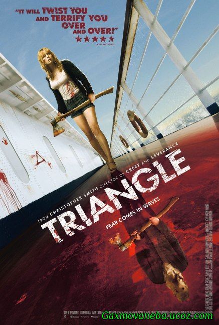 Triangle / სამკუთხედი (ქართულად)