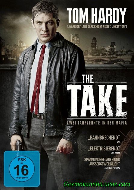 The Take / ქრთამი (ქართულად)