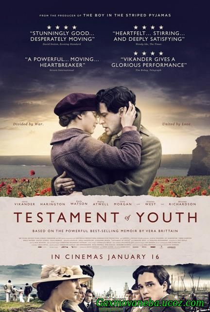 Testament of Youth / მოგონებები მომავალის შესახებ (ქართულად)