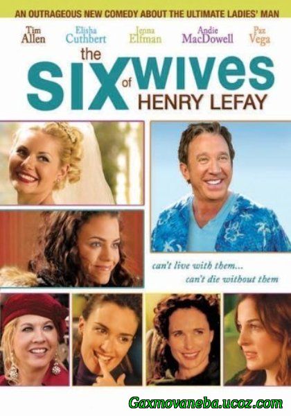 The Six Wives of Henry Lefay / ჰენრი ლეფეის ექვსი ცოლი (ქართულად)