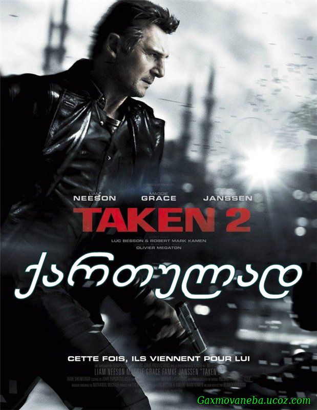 Taken 2 / მძევალი 2