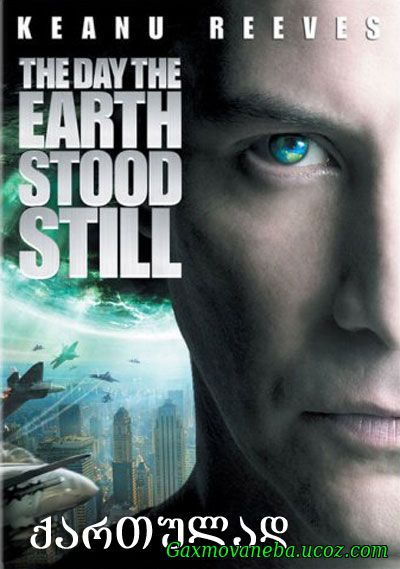 The Day the Earth Stood Still / დღე, როდესაც დედამიწა გაჩერდა (ქართულად)