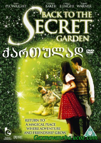 Back to the Secret Garden / საიდუმლო ბაღში დაბრუნება (ქართულად)