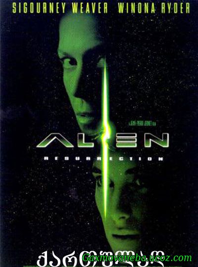 Alien Resurrection DC / უცხო 4 აღდგომა (ქართულად)