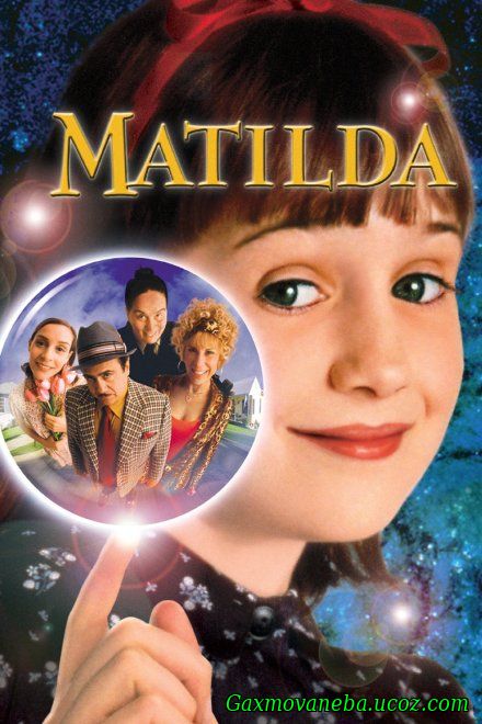 Matilda / მატილდა (ქართულად)