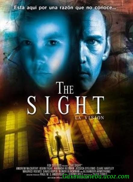 The Sight / გამოხედვა (ქართულად)