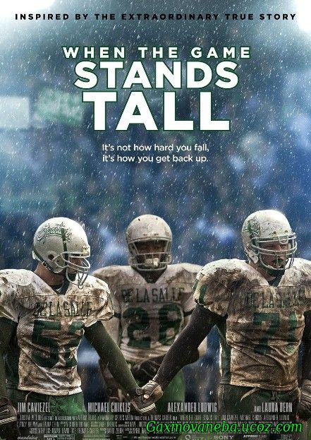 When the Game Stands Tall / მაღალი დონის თამაში (ქართულად)